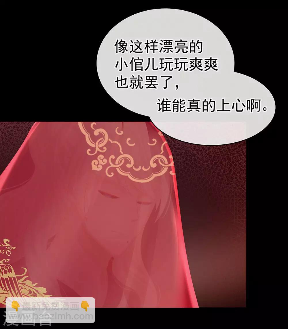 🍗女帝的后宫 第51话 永结同心 第8页