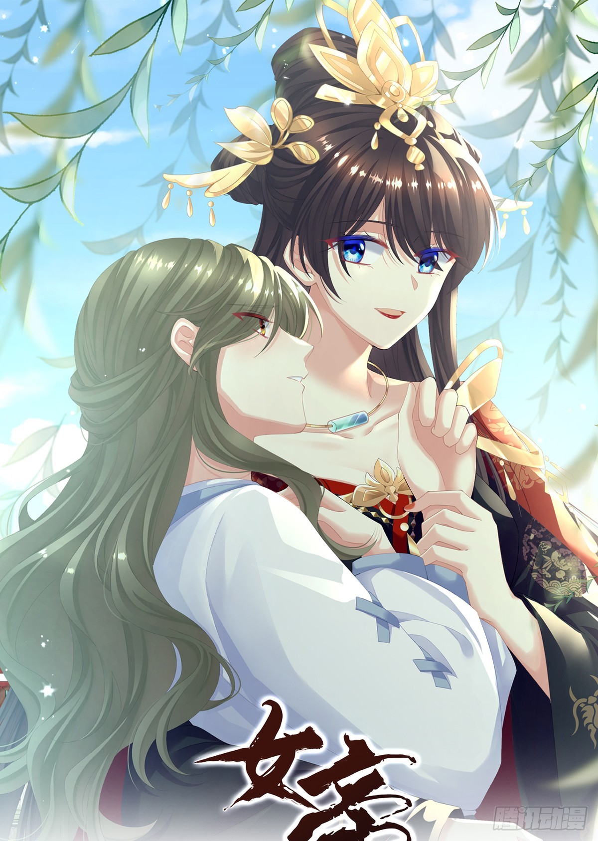 🍗女帝的后宫 如此难言 第1页