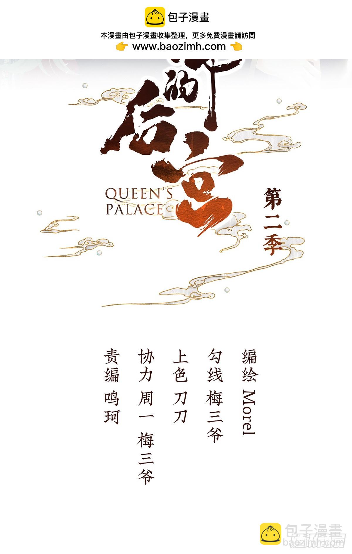 🍗女帝的后宫 如此难言 第2页