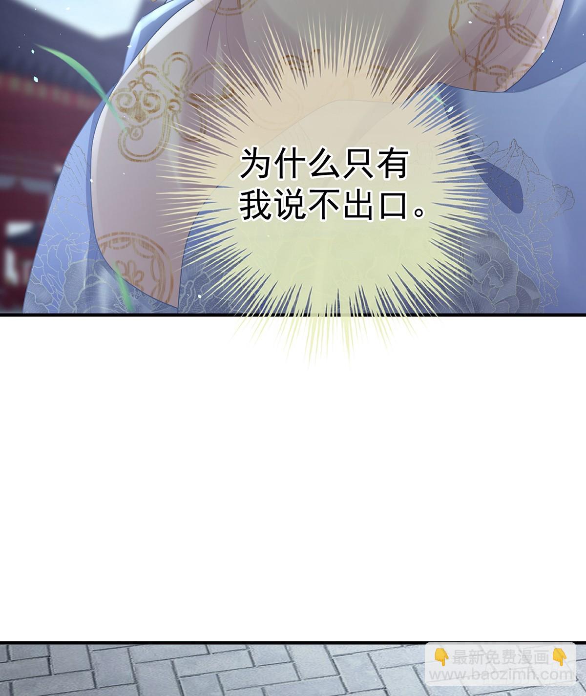 🍗女帝的后宫 如此难言 第31页