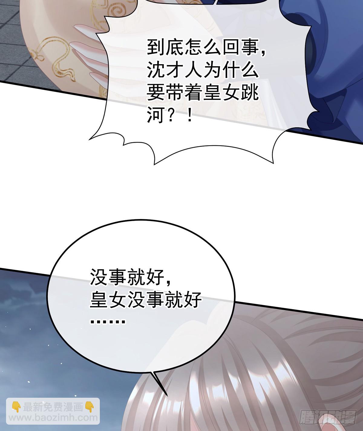 🍗女帝的后宫 如此难言 第48页