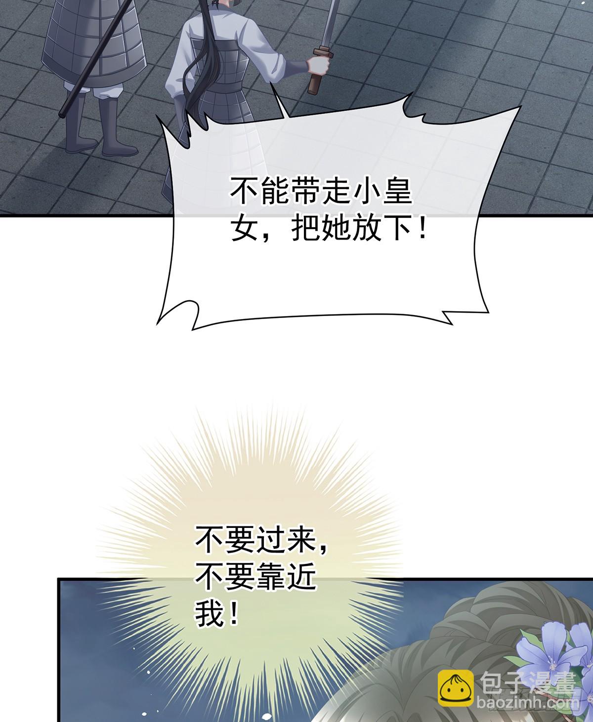 🍗女帝的后宫 如此难言 第8页
