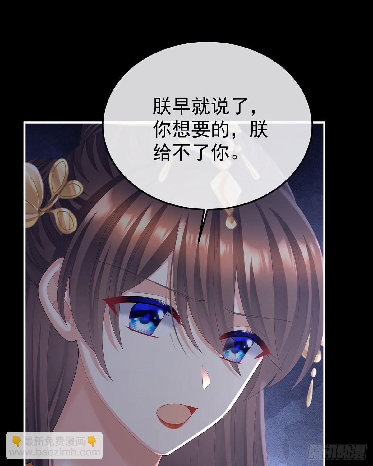 🍗女帝的后宫 可否有一丝后悔 第11页