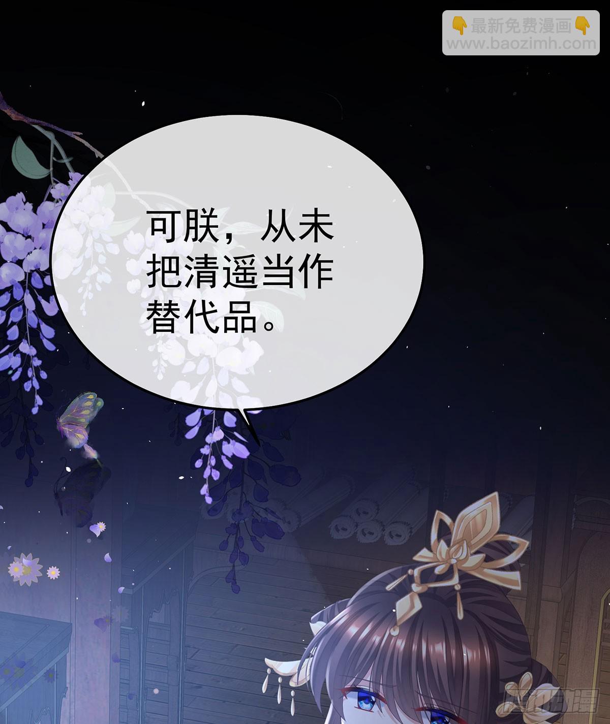 🍗女帝的后宫 可否有一丝后悔 第23页
