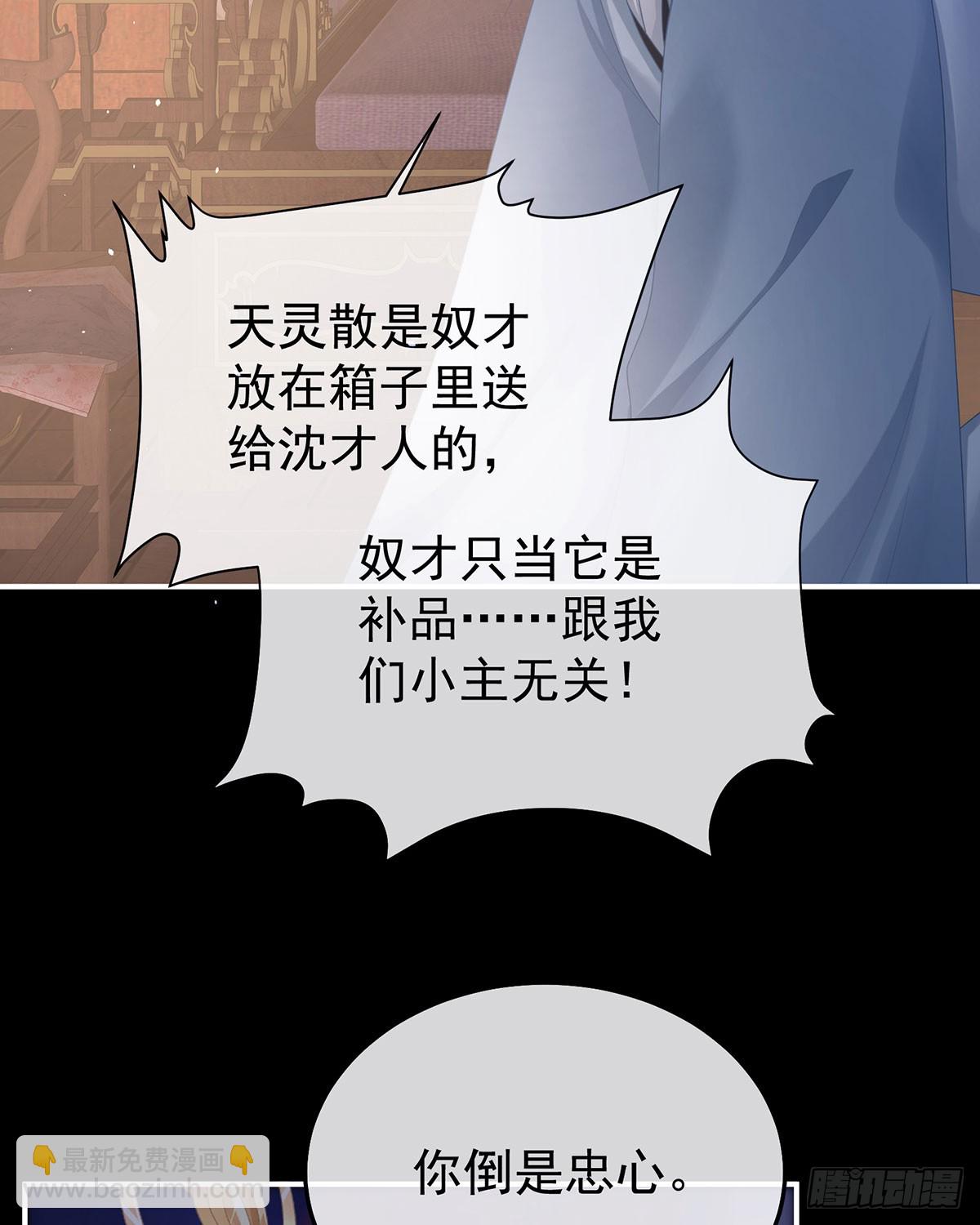 🍗女帝的后宫 可否有一丝后悔 第4页