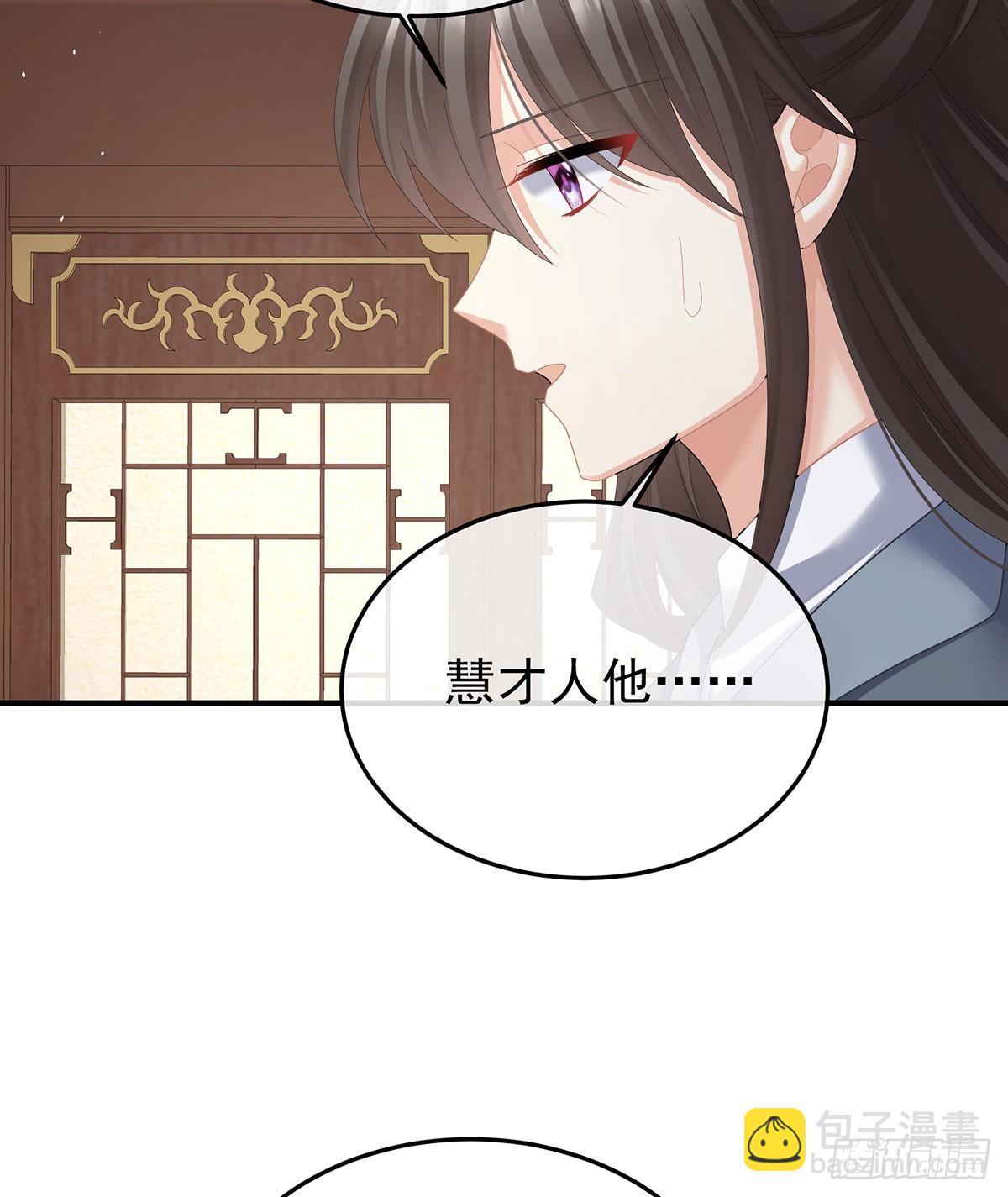 🍗女帝的后宫 可否有一丝后悔 第45页