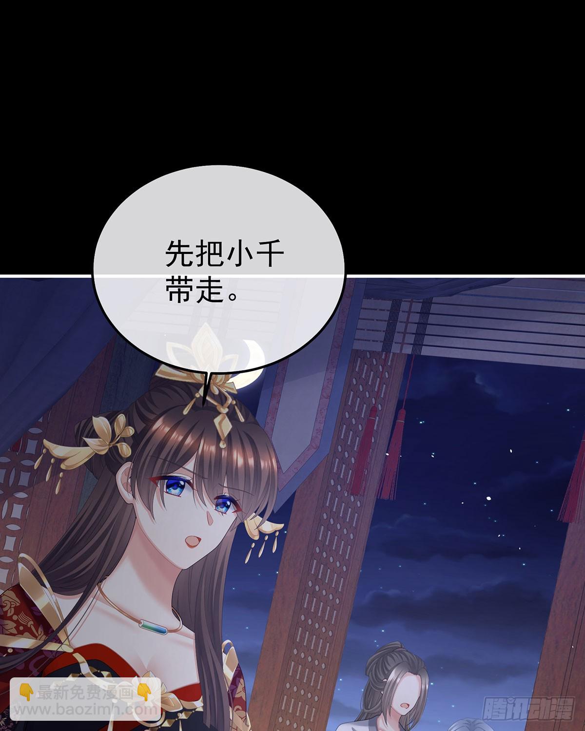 🍗女帝的后宫 可否有一丝后悔 第6页