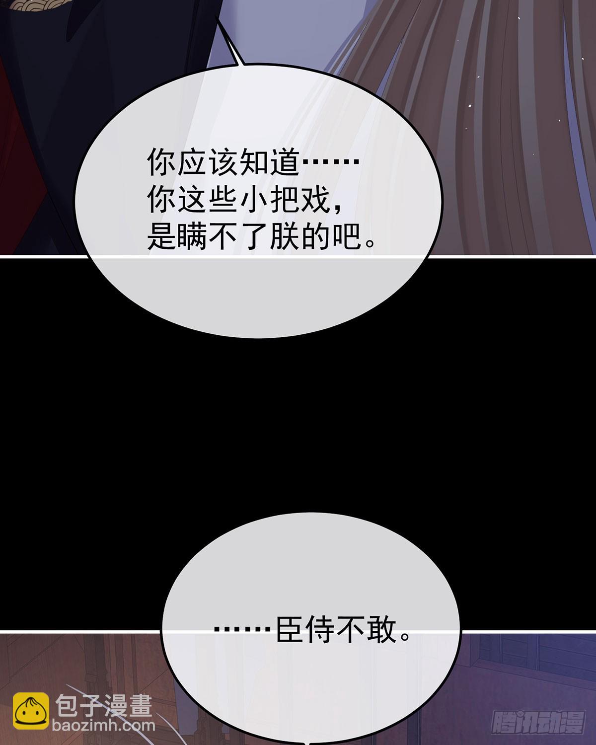 🍗女帝的后宫 可否有一丝后悔 第9页
