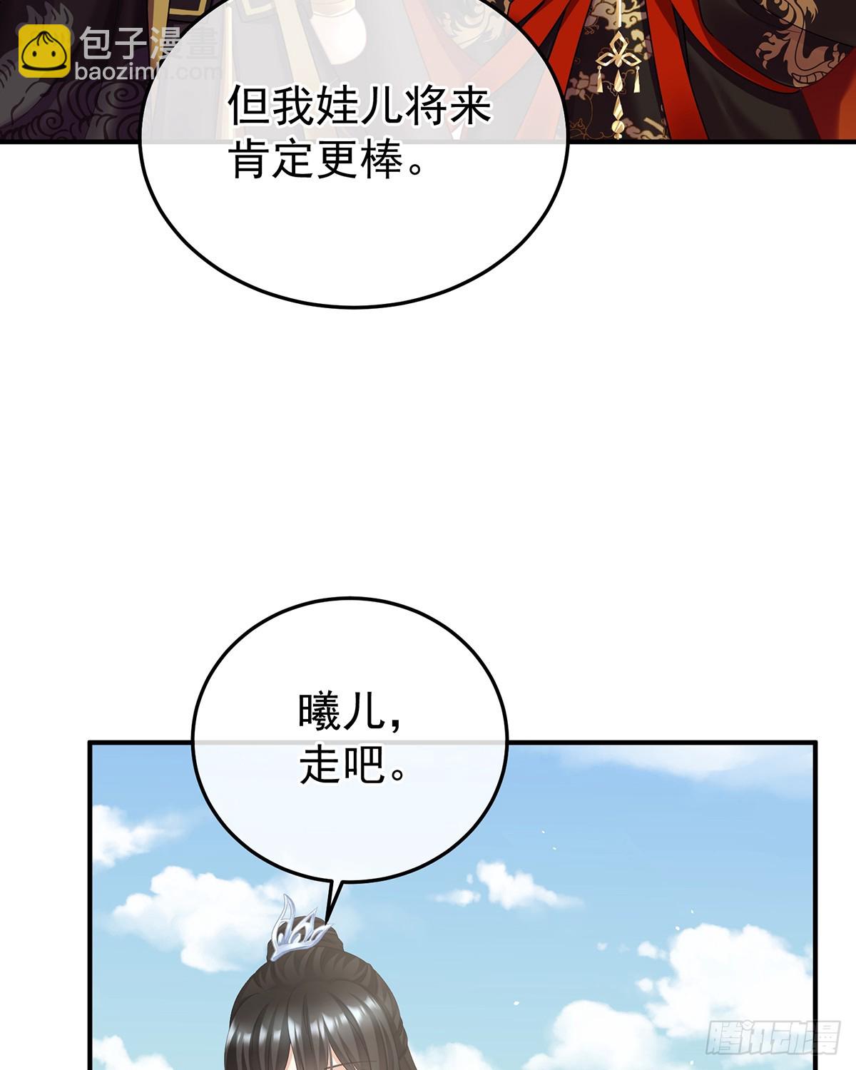 🍗女帝的后宫 酒 第14页