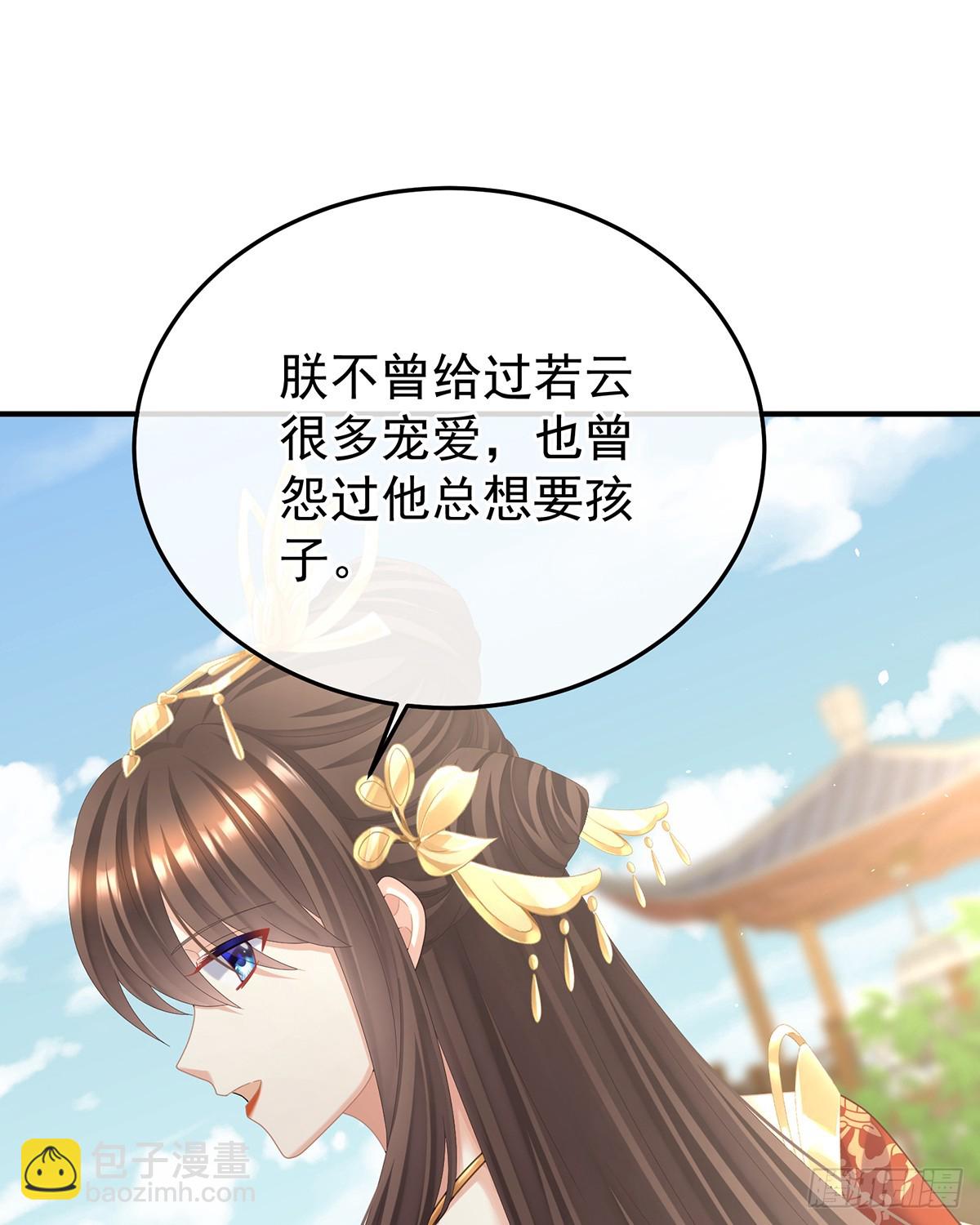 🍗女帝的后宫 酒 第16页