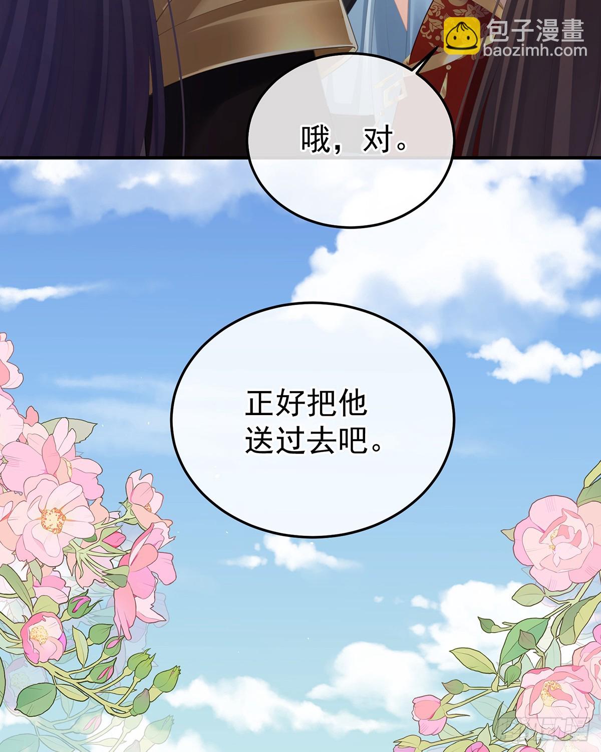 🍗女帝的后宫 酒 第19页