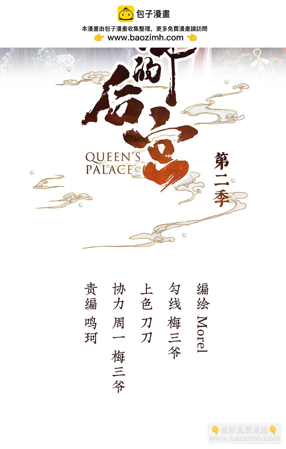 🍗女帝的后宫 酒 第2页