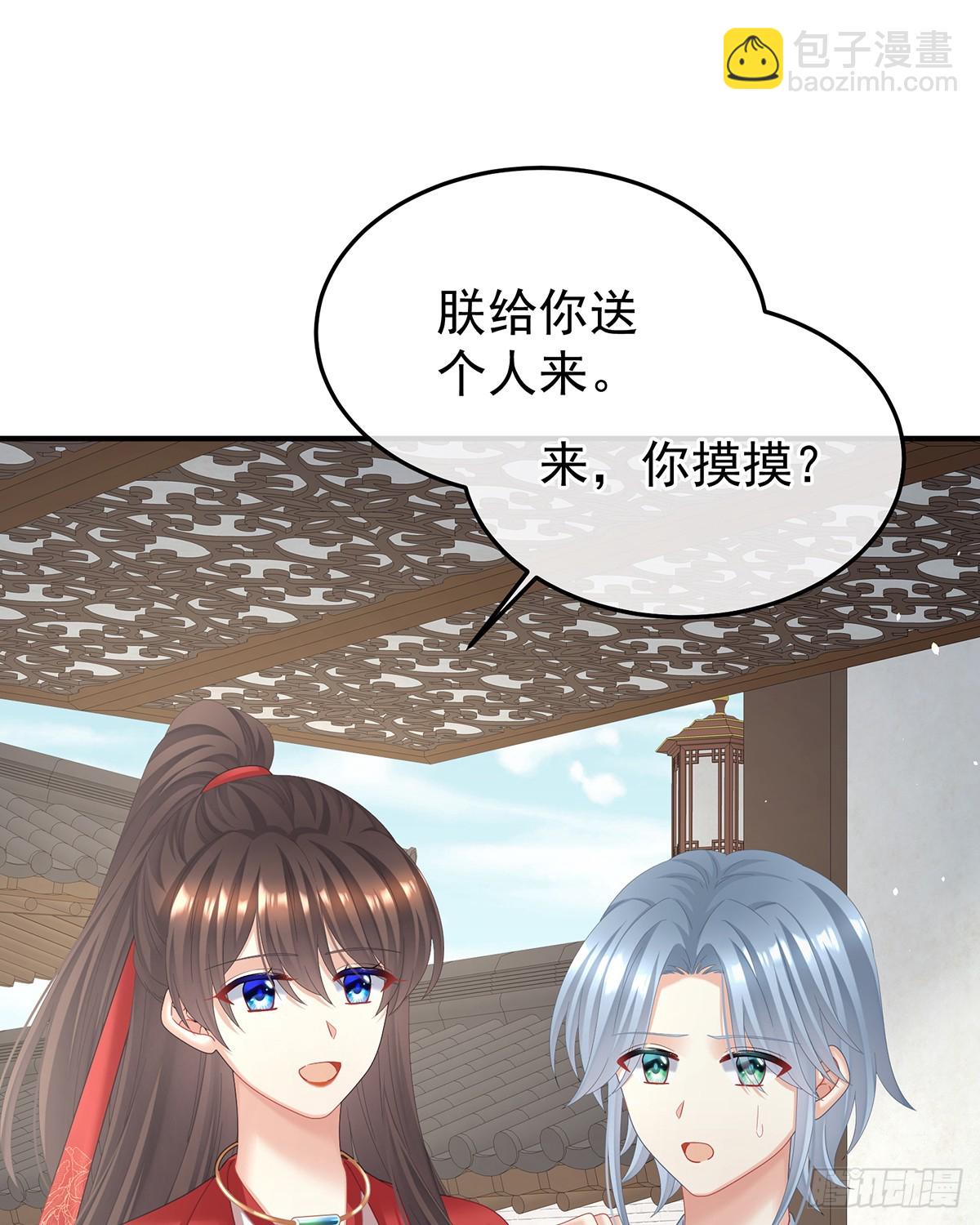 🍗女帝的后宫 酒 第23页