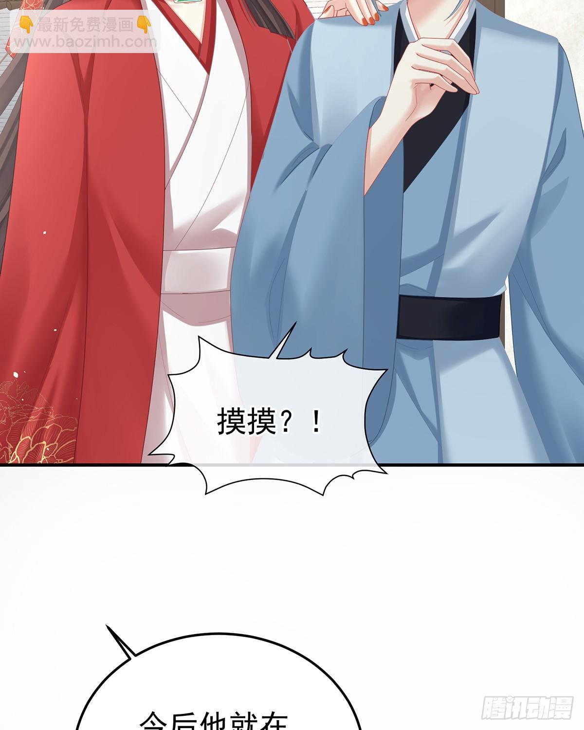 🍗女帝的后宫 酒 第24页