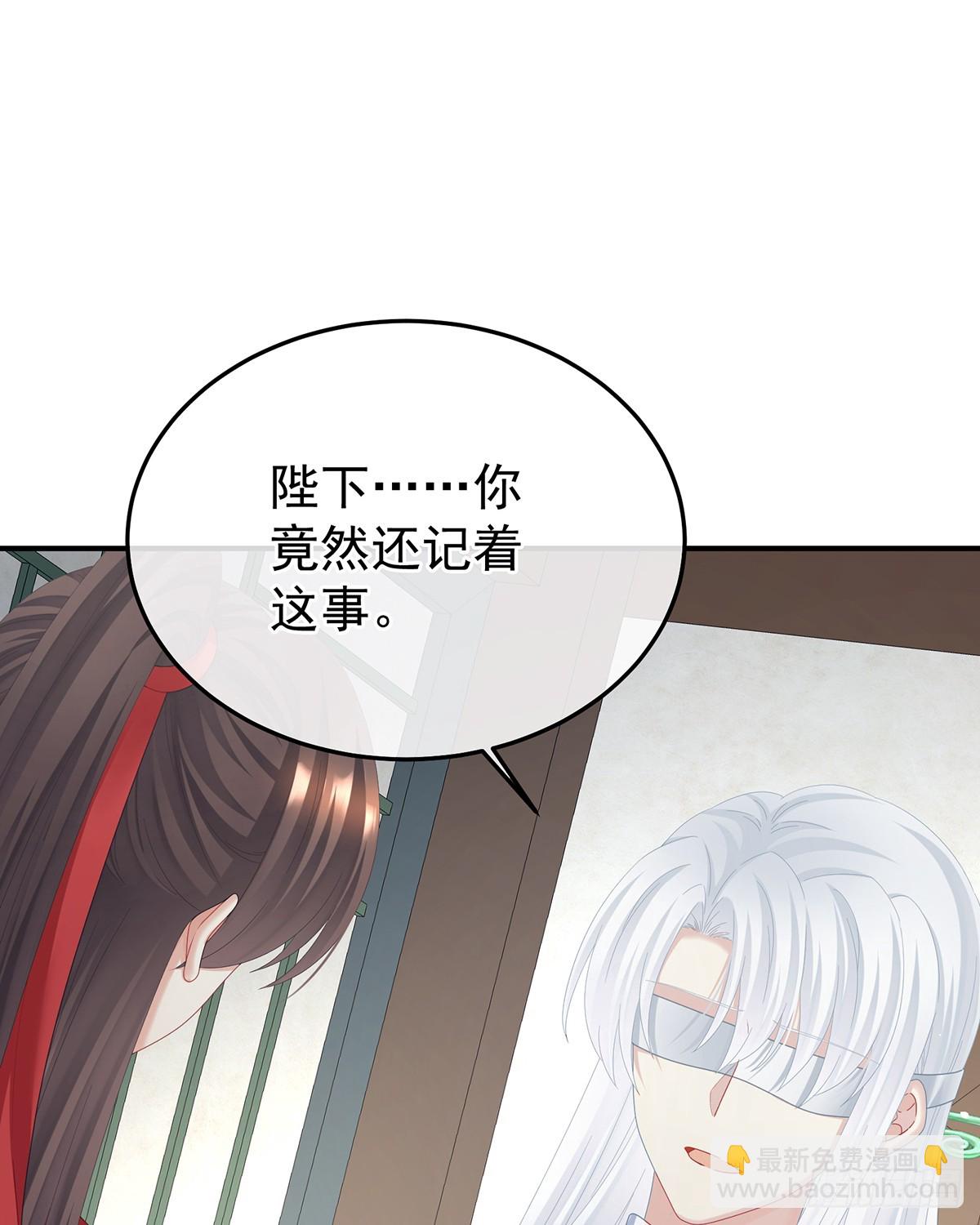 🍗女帝的后宫 酒 第28页