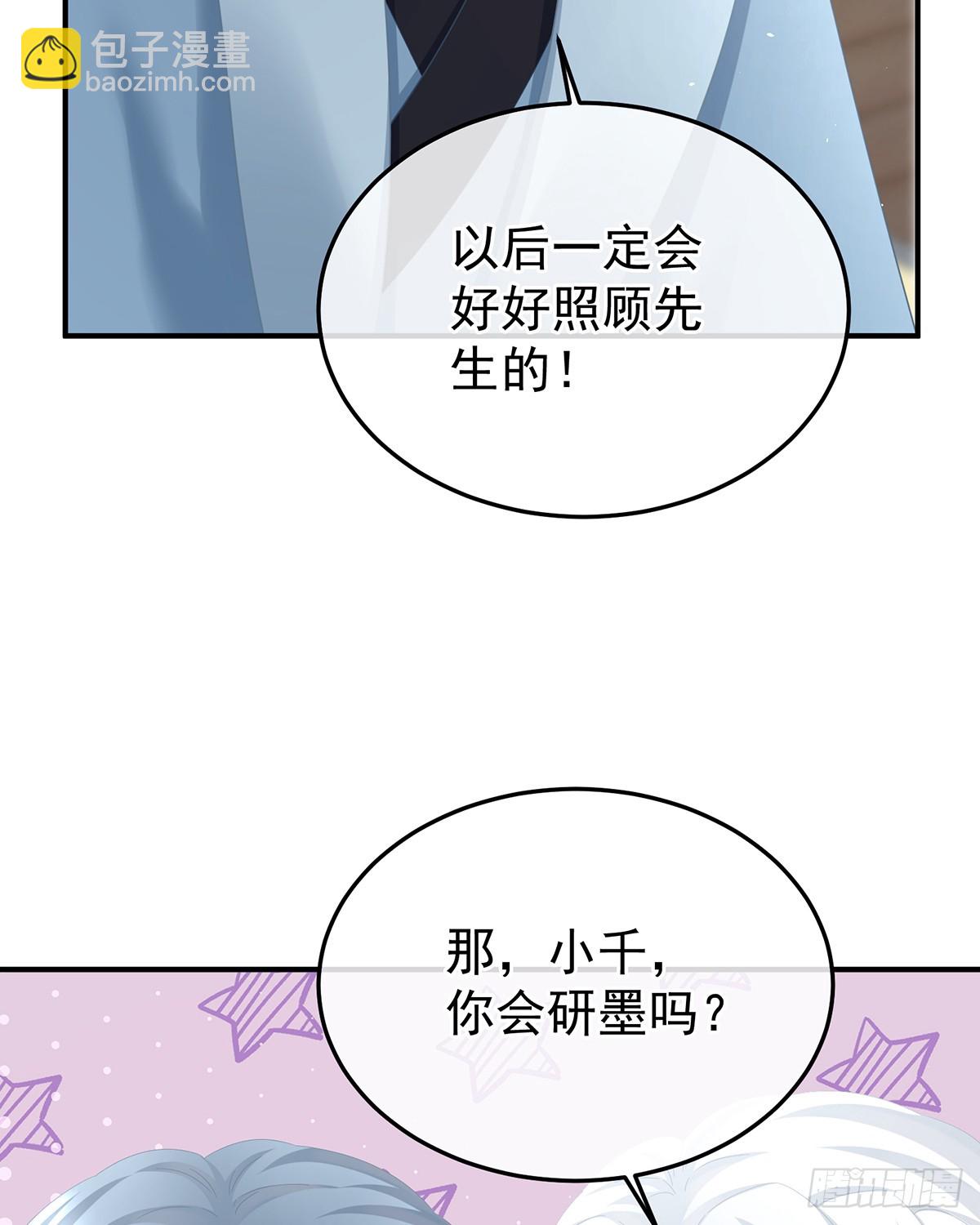 🍗女帝的后宫 酒 第31页