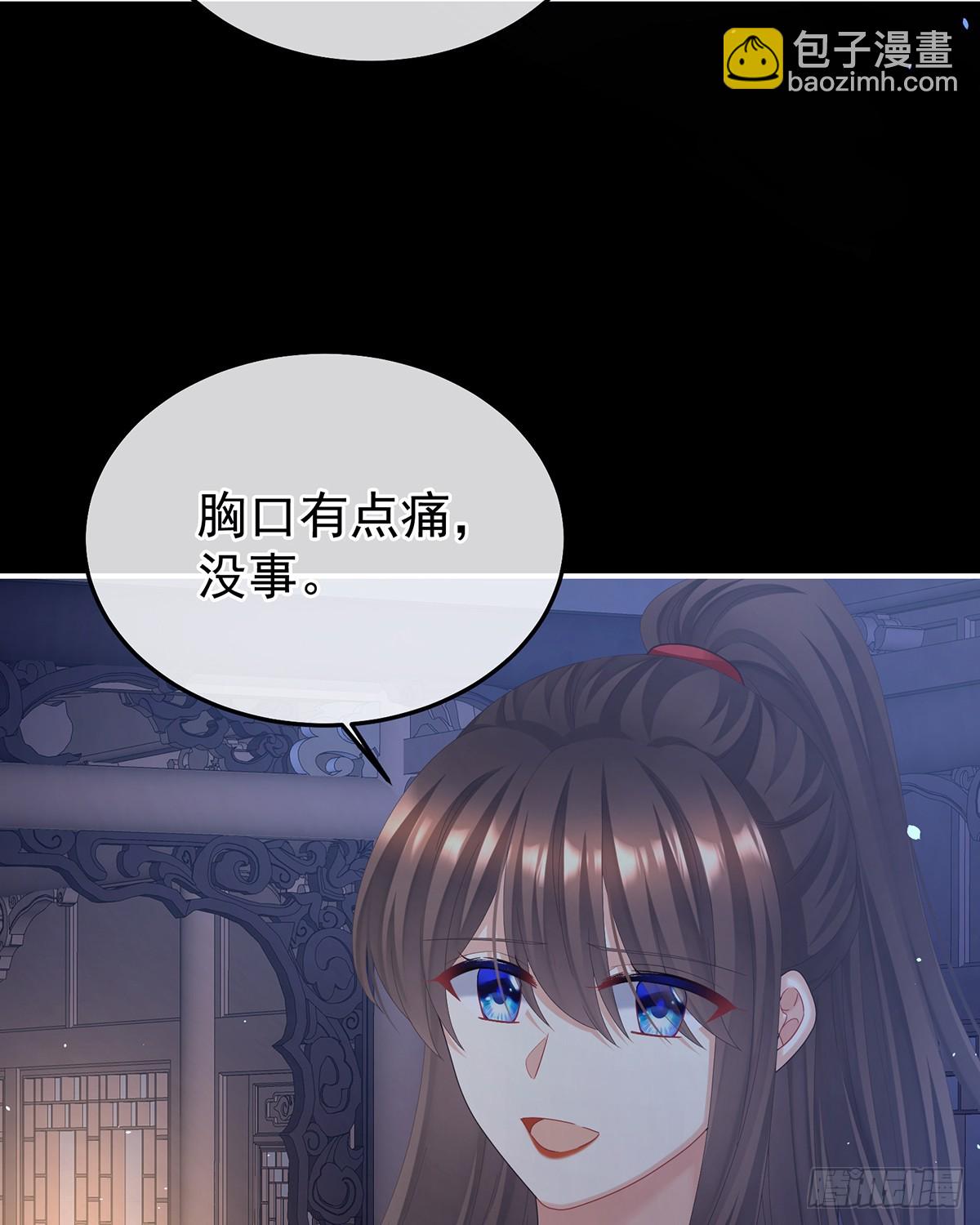 🍗女帝的后宫 酒 第39页