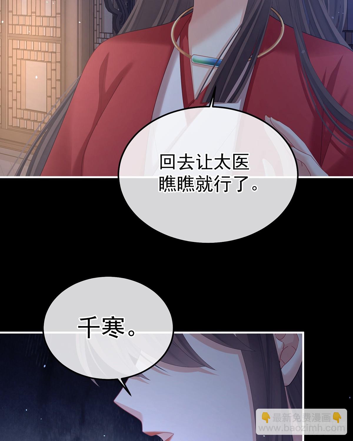 🍗女帝的后宫 酒 第40页