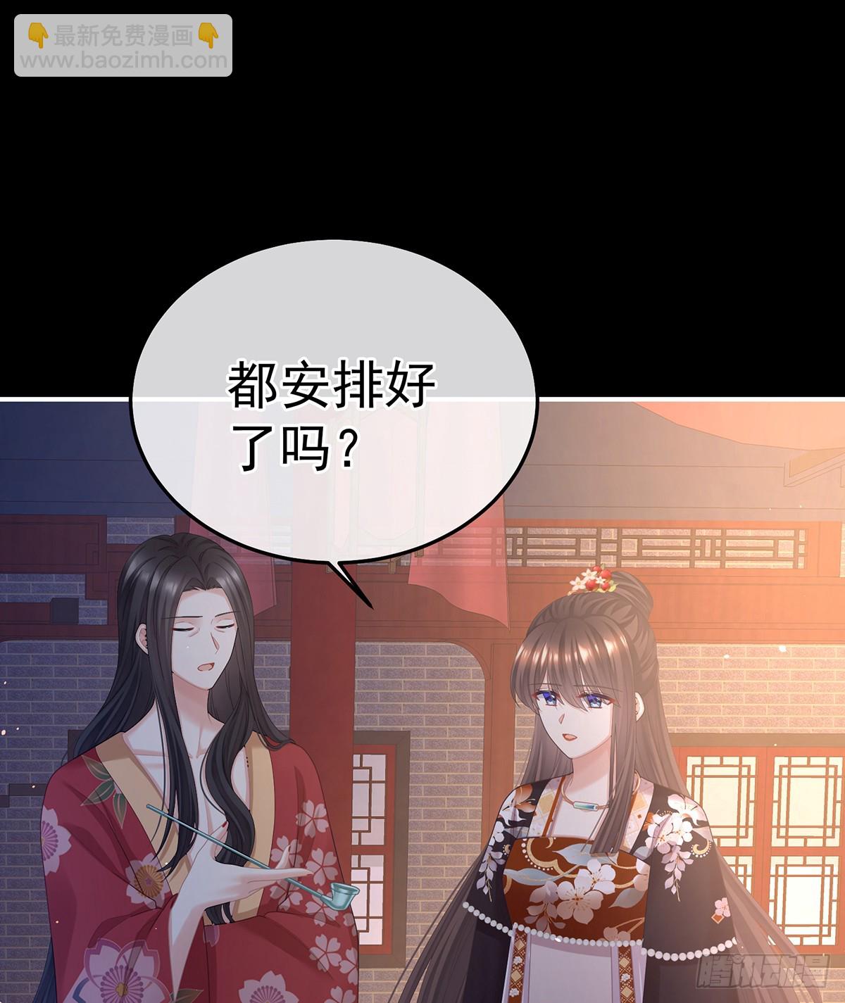 🍗女帝的后宫 酒 第47页