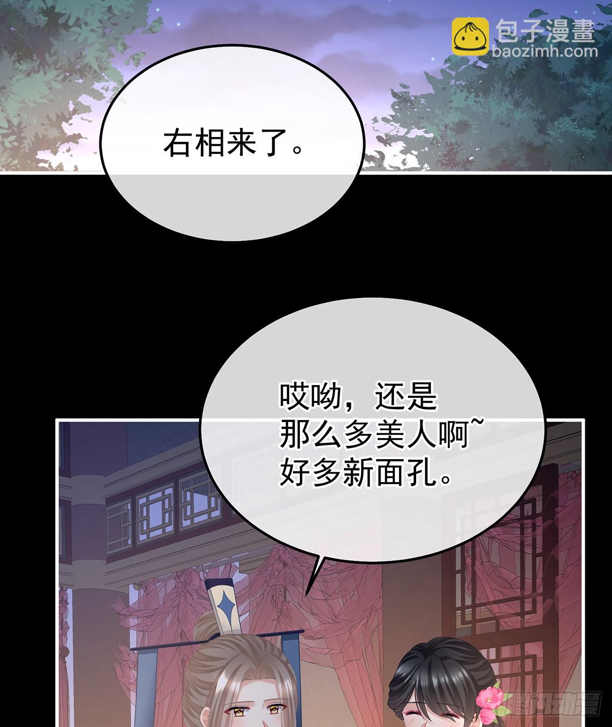 🍗女帝的后宫 酒 第49页