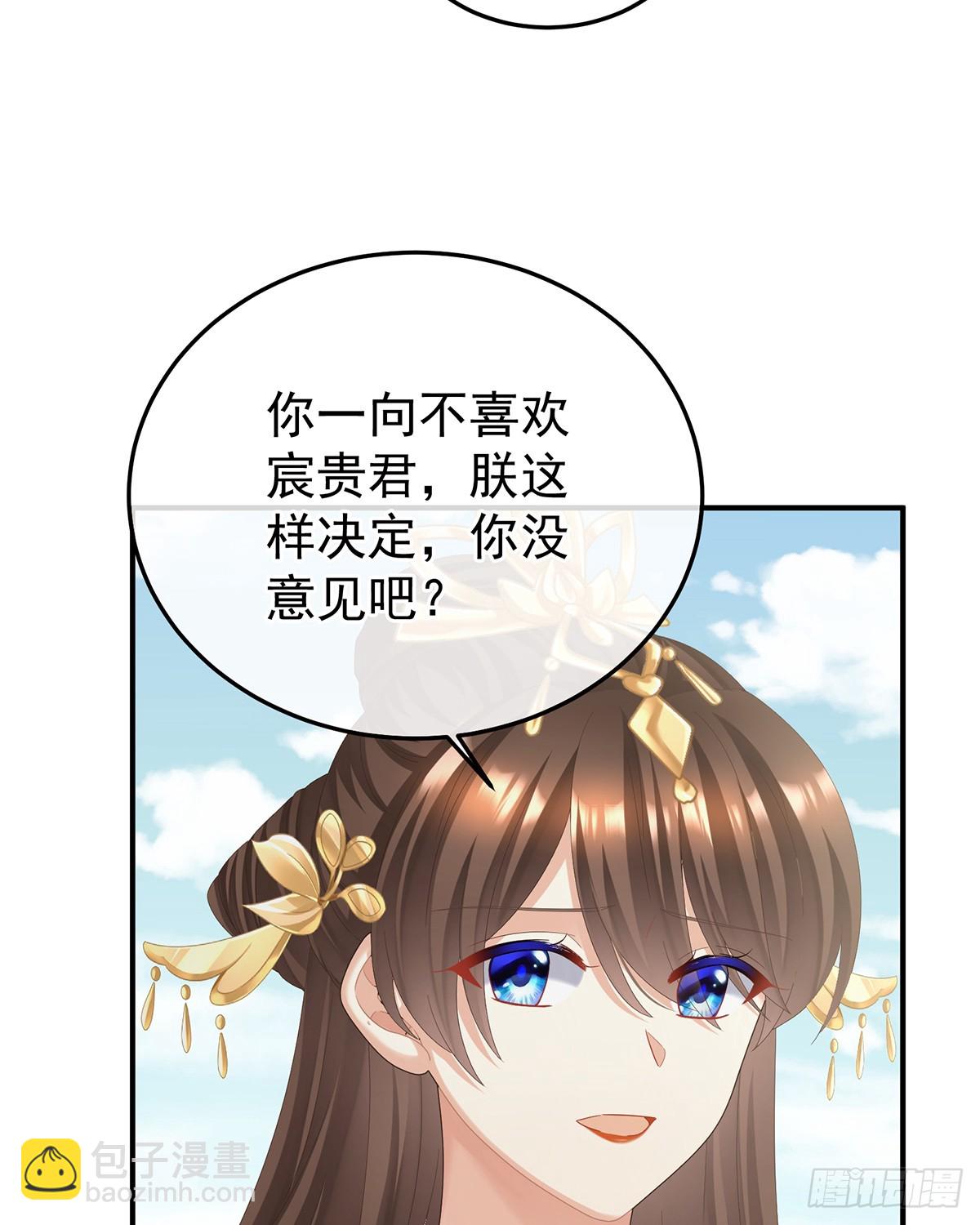 🍗女帝的后宫 酒 第6页