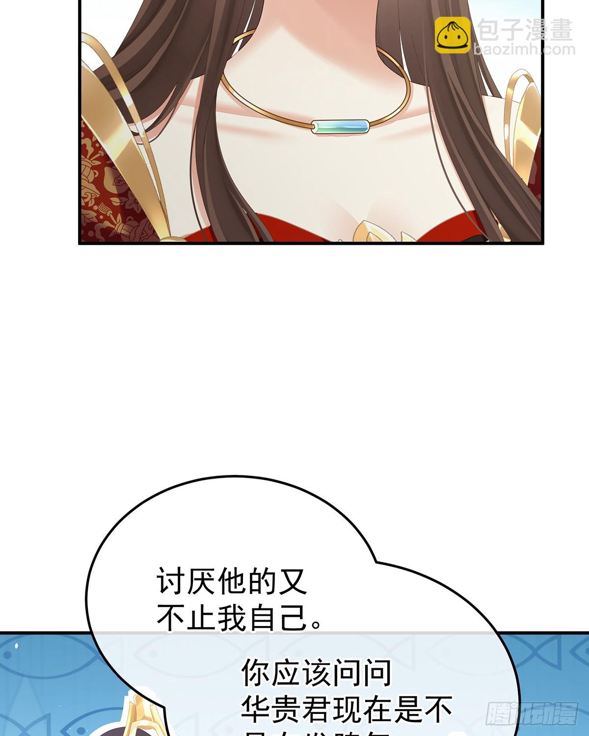 🍗女帝的后宫 酒 第7页