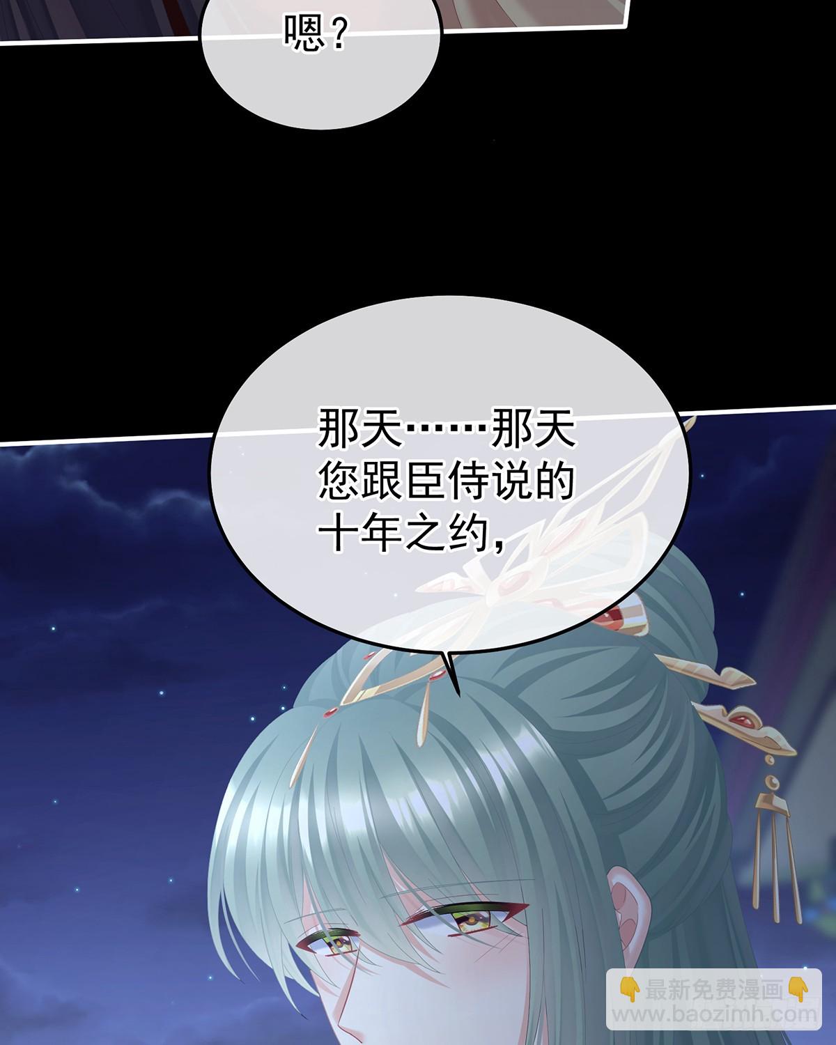 🍗女帝的后宫 直到这颗心脏停止跳动 第10页