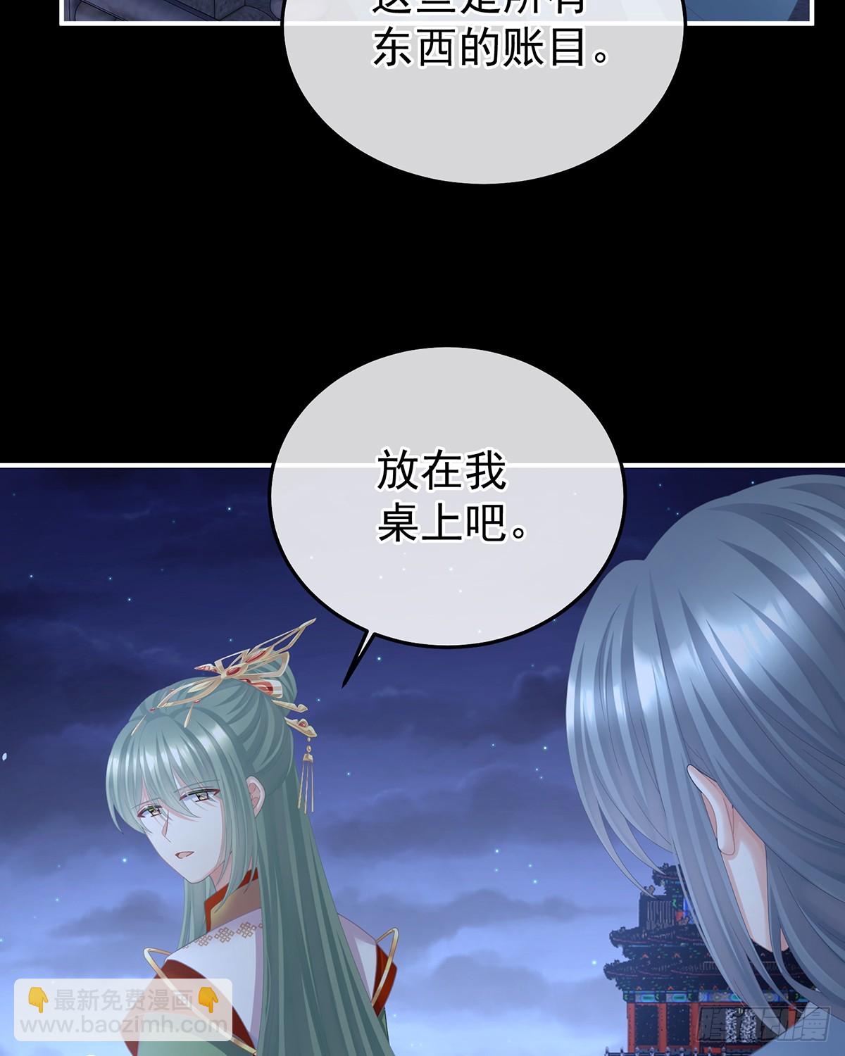 🍗女帝的后宫 直到这颗心脏停止跳动 第13页