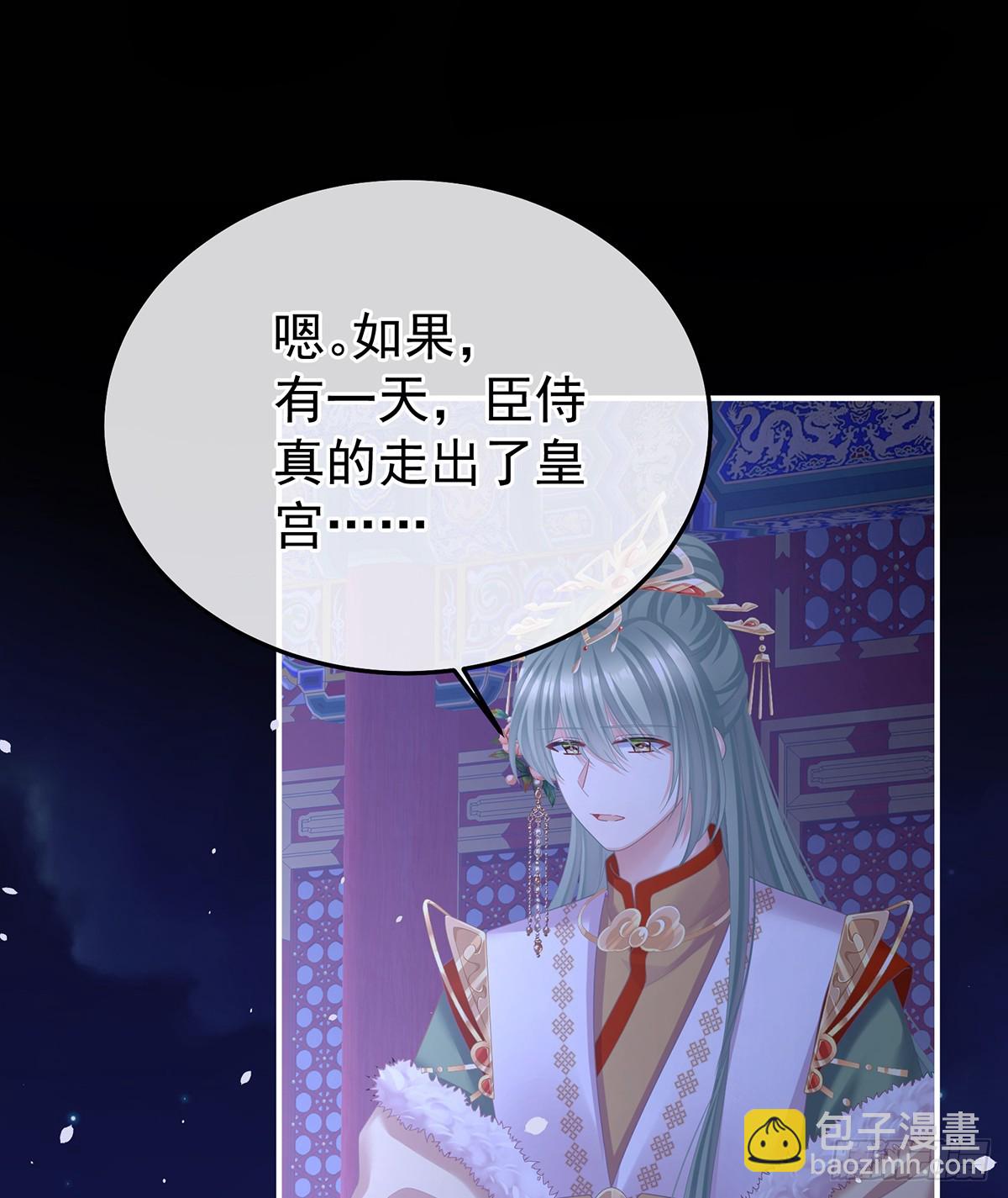 🍗女帝的后宫 直到这颗心脏停止跳动 第23页