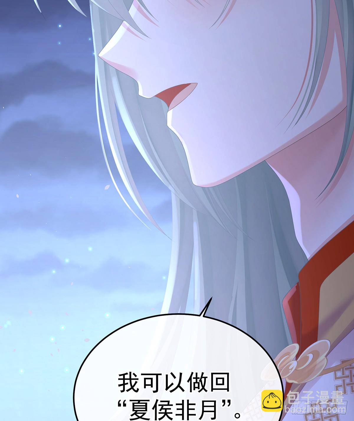 🍗女帝的后宫 直到这颗心脏停止跳动 第25页