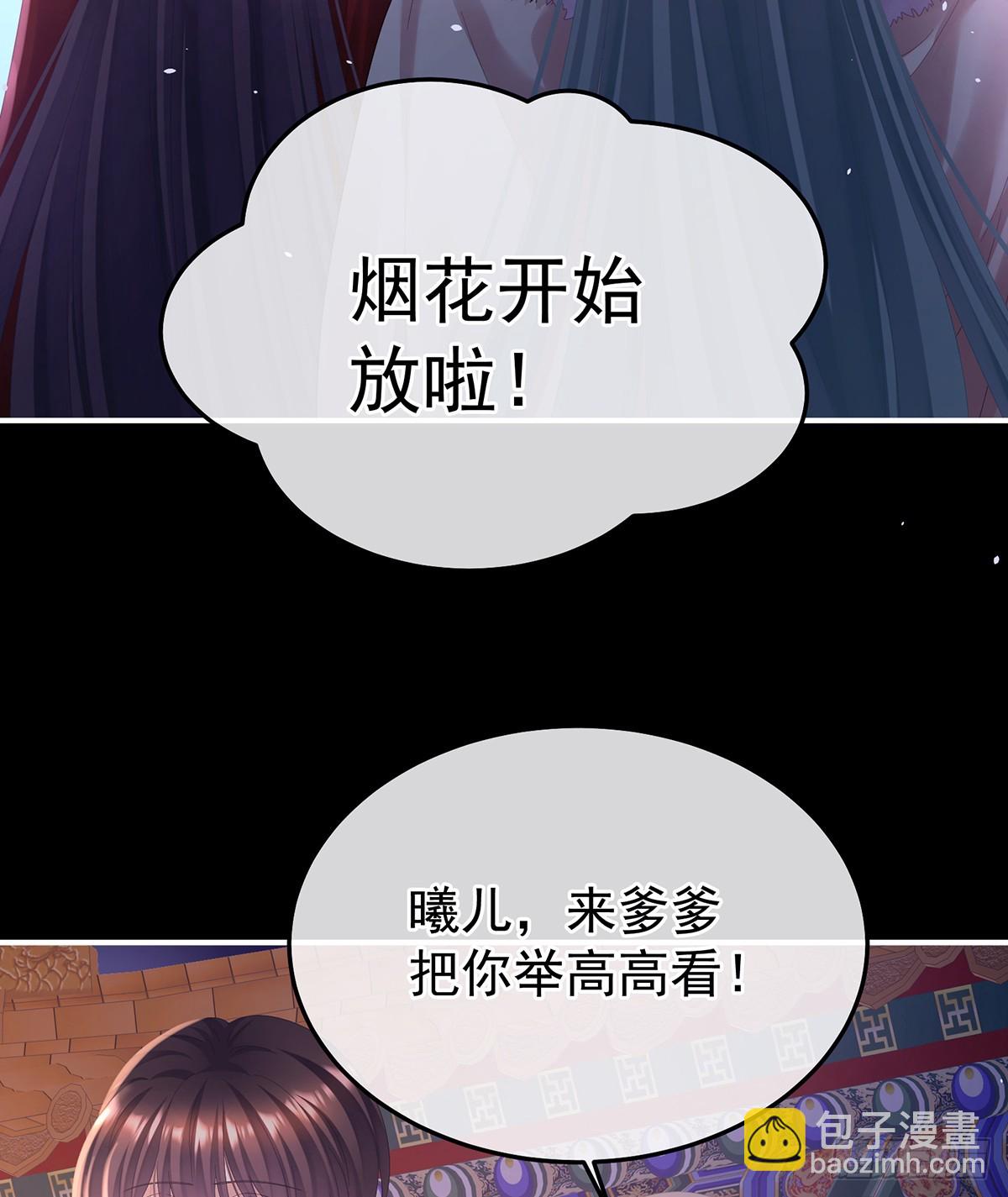 🍗女帝的后宫 直到这颗心脏停止跳动 第29页