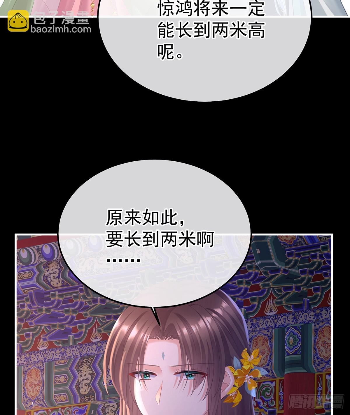 🍗女帝的后宫 直到这颗心脏停止跳动 第34页