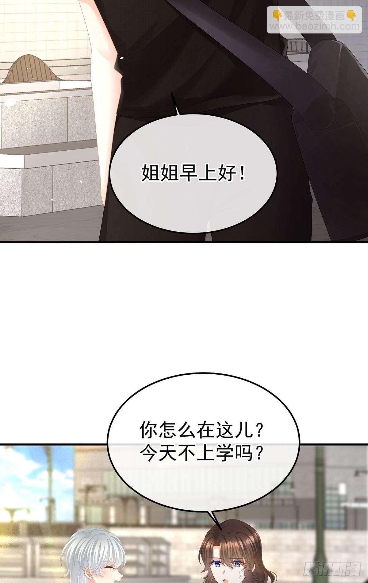🍗女帝的后宫 现代番外（完结） 第10页