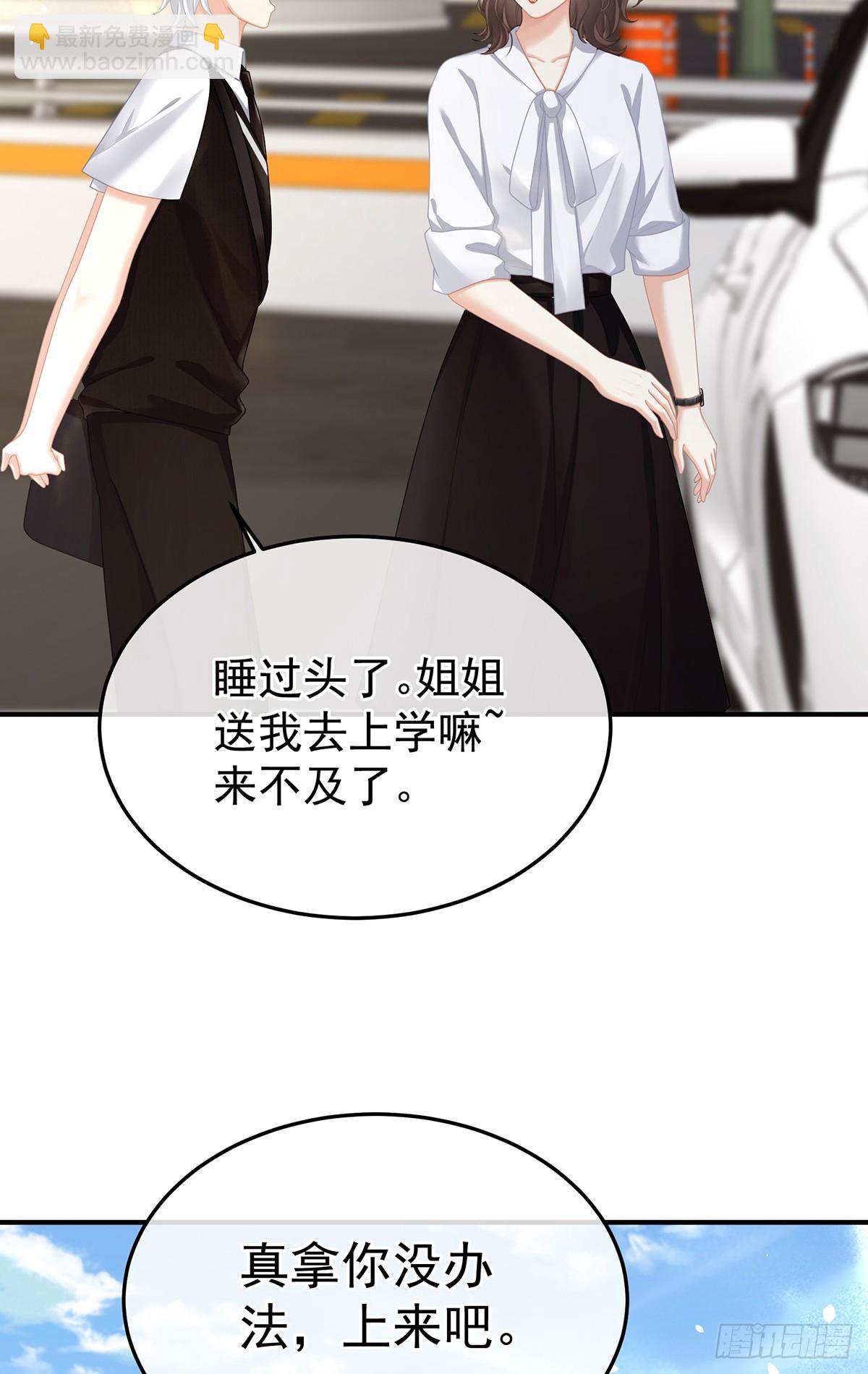 🍗女帝的后宫 现代番外（完结） 第11页