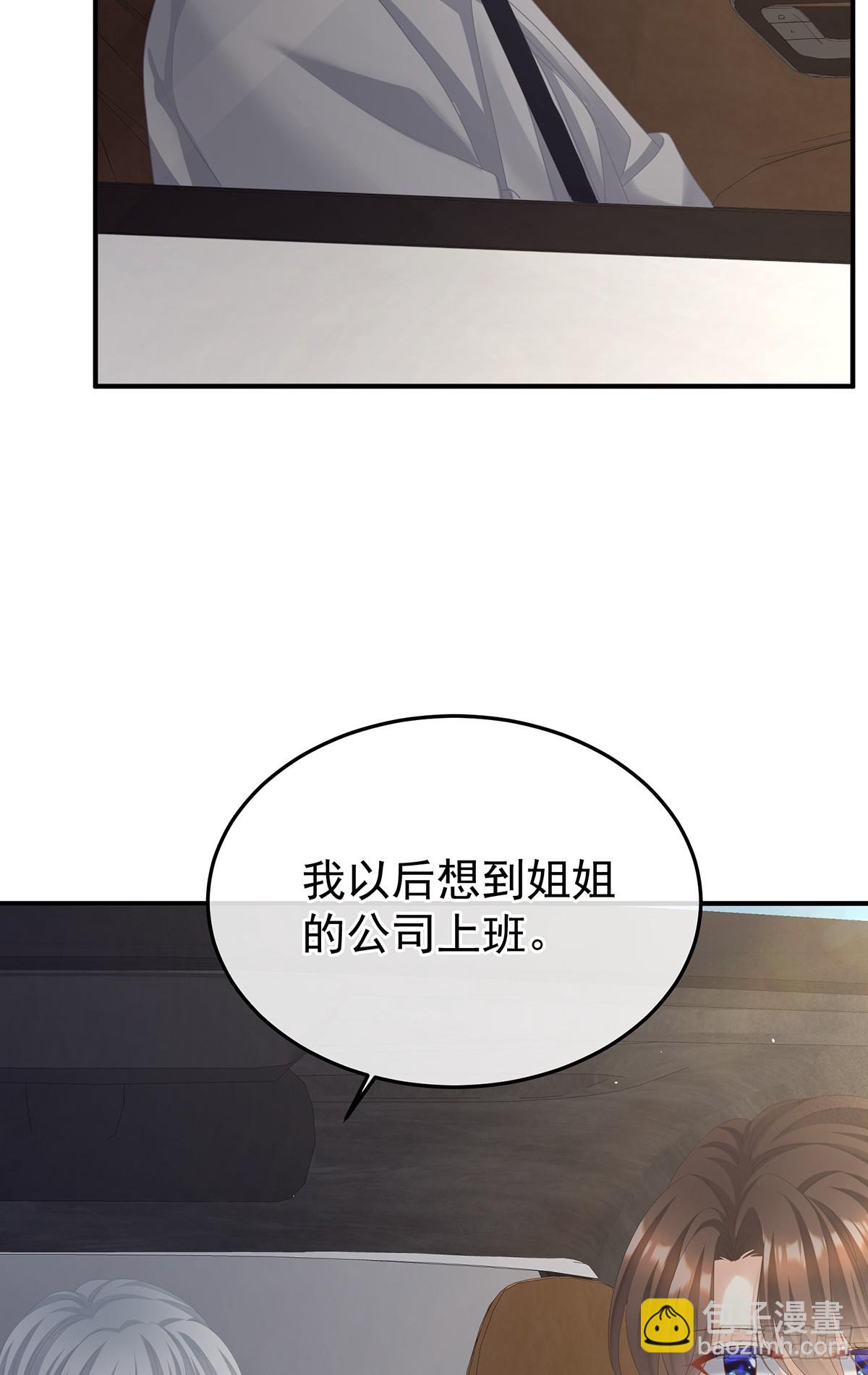 🍗女帝的后宫 现代番外（完结） 第14页