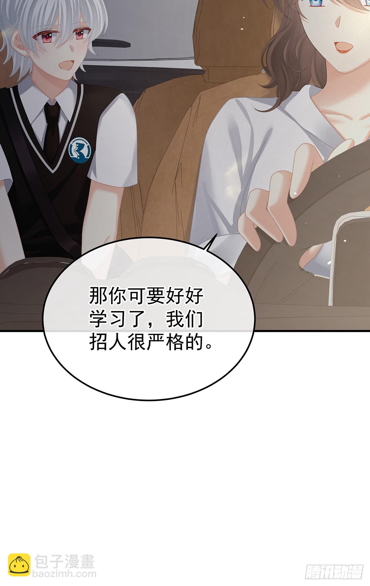 🍗女帝的后宫 现代番外（完结） 第15页