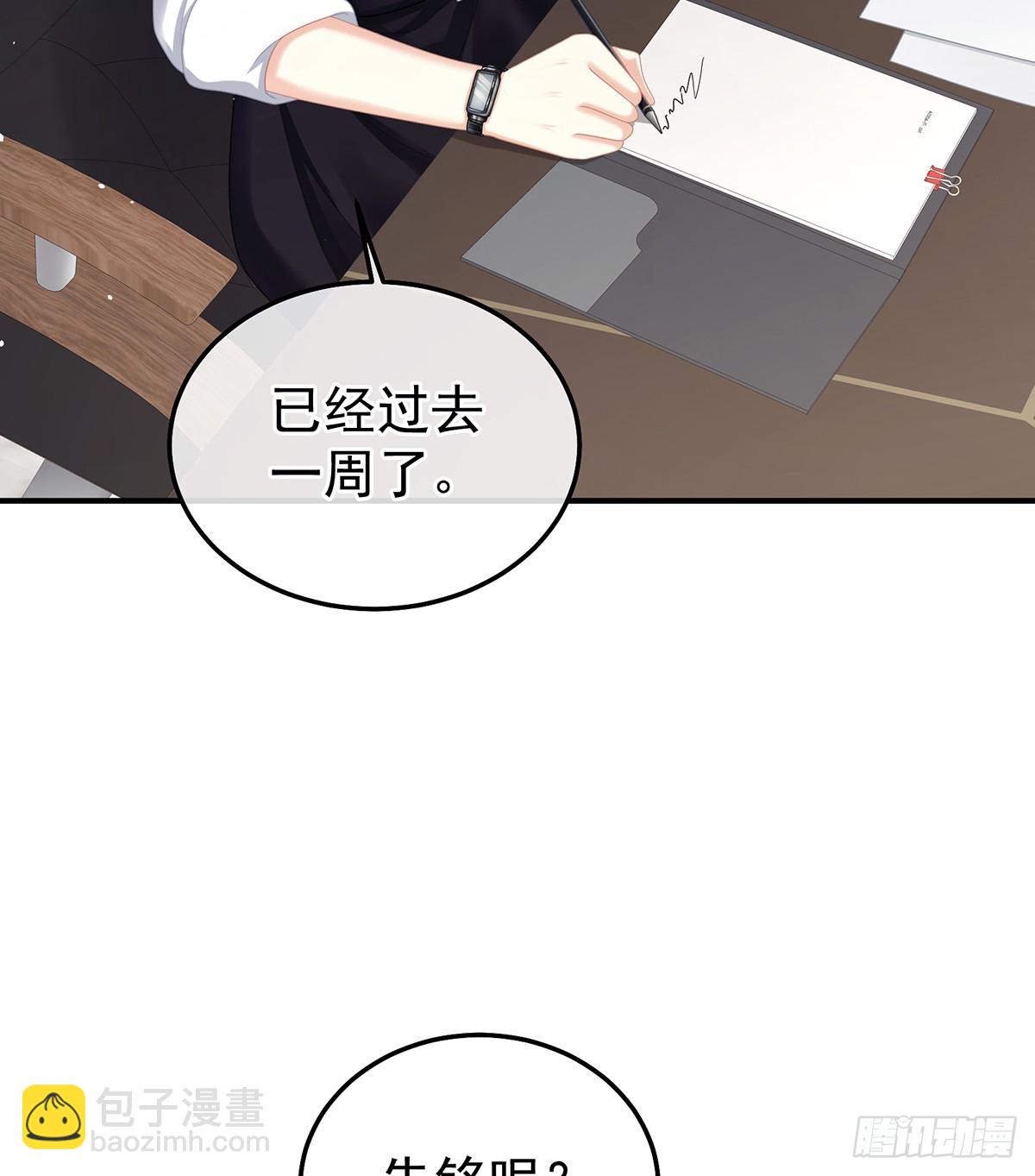 🍗女帝的后宫 现代番外（完结） 第18页