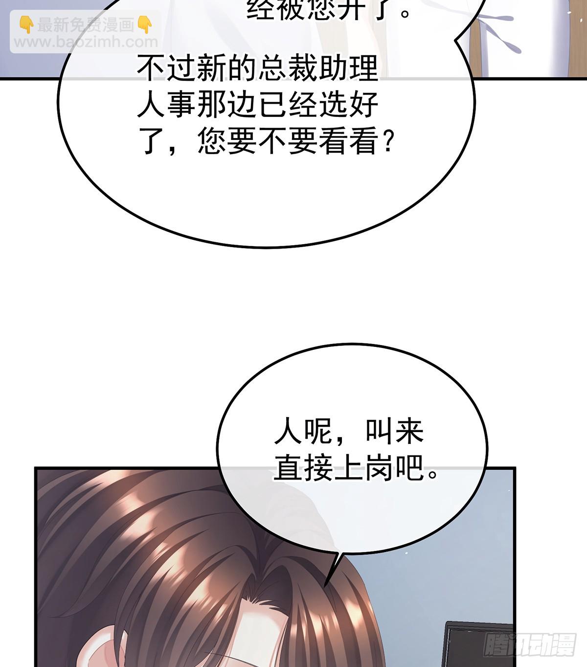 🍗女帝的后宫 现代番外（完结） 第20页