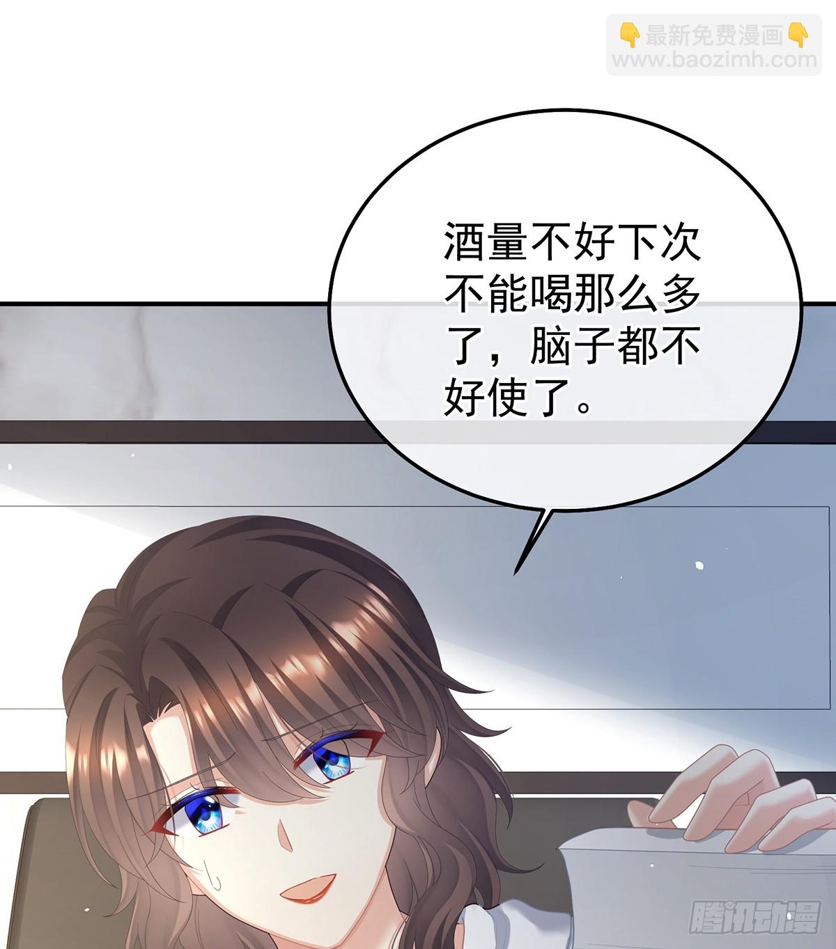 🍗女帝的后宫 现代番外（完结） 第22页