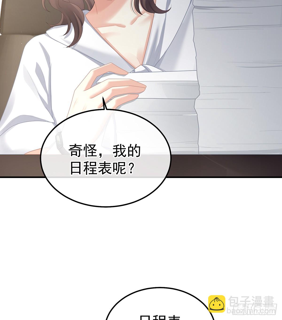 🍗女帝的后宫 现代番外（完结） 第23页