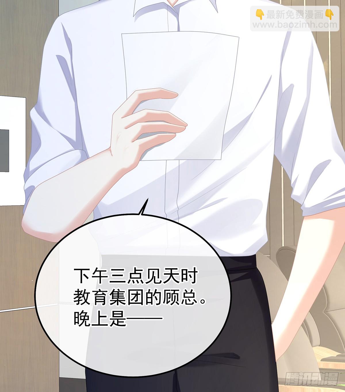 🍗女帝的后宫 现代番外（完结） 第26页