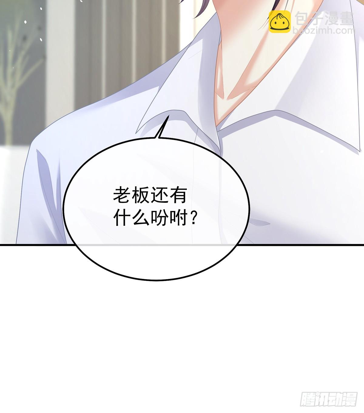 🍗女帝的后宫 现代番外（完结） 第30页