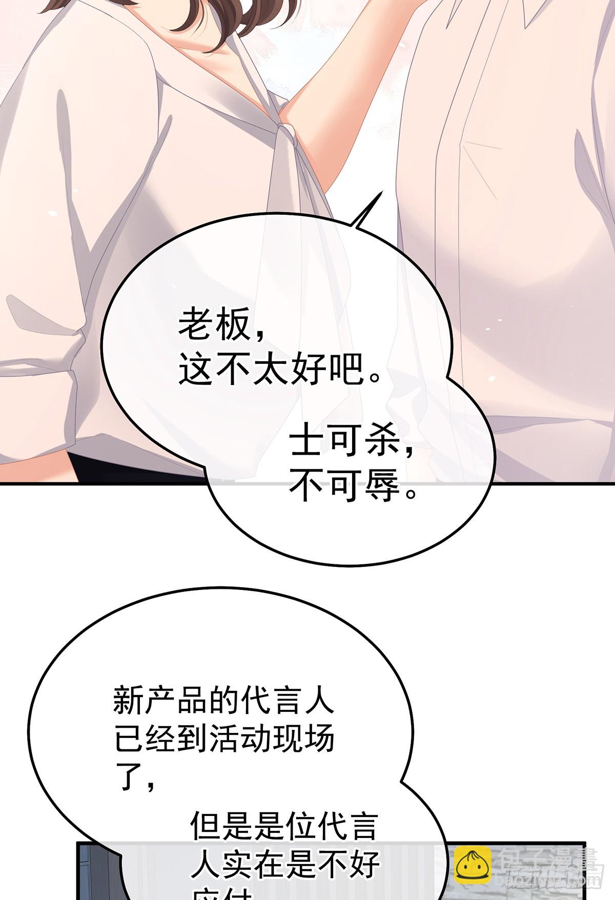 🍗女帝的后宫 现代番外（完结） 第32页