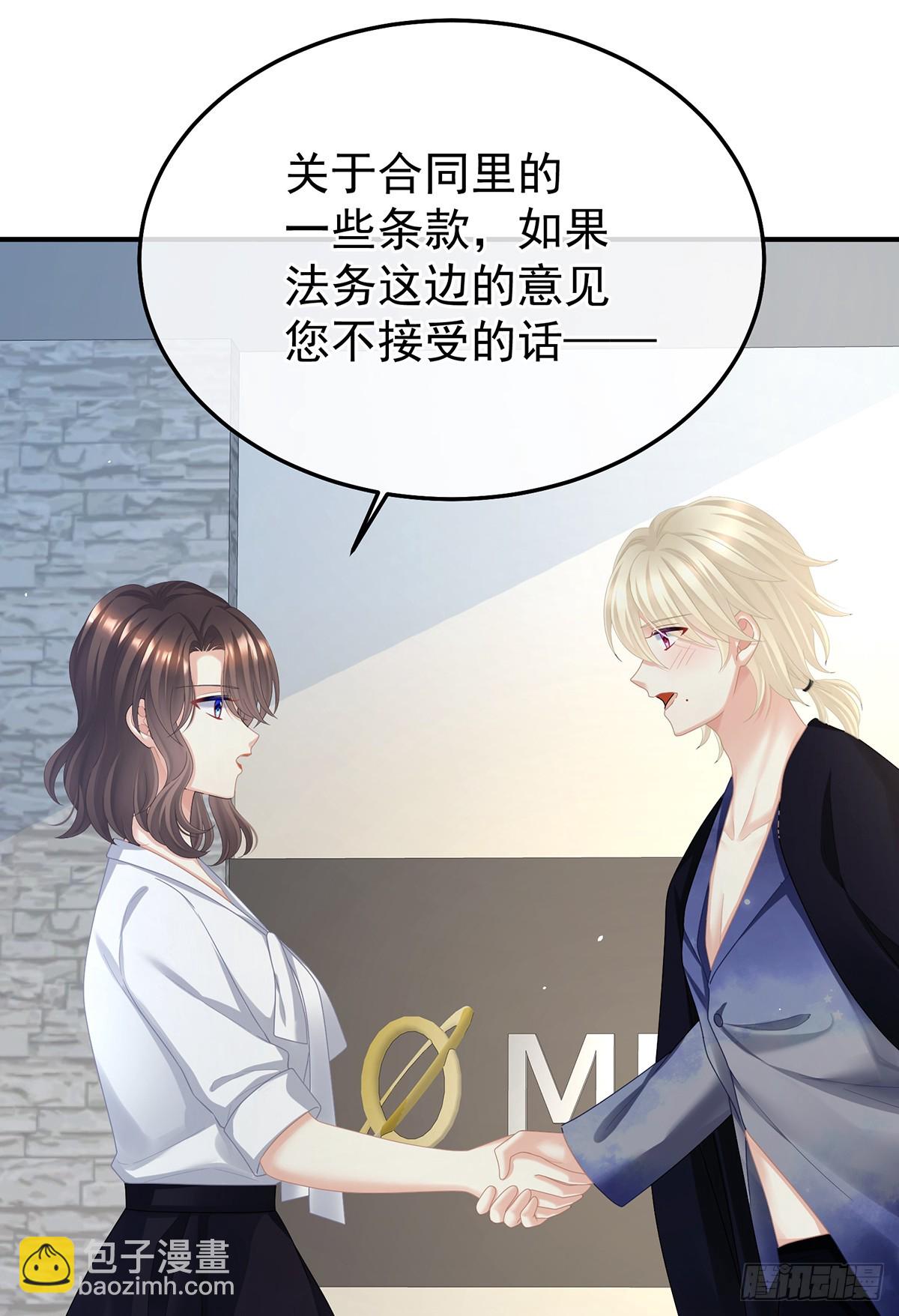 🍗女帝的后宫 现代番外（完结） 第39页