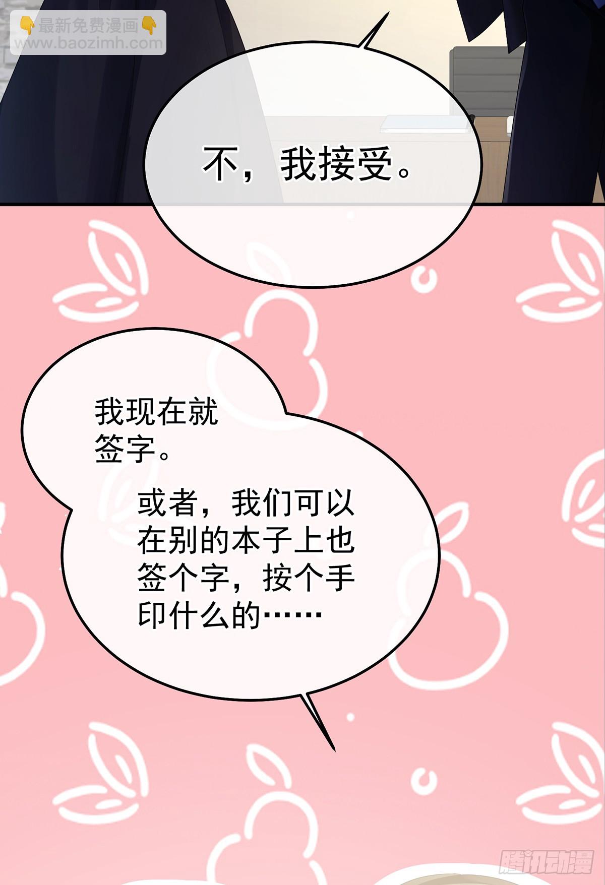 🍗女帝的后宫 现代番外（完结） 第40页