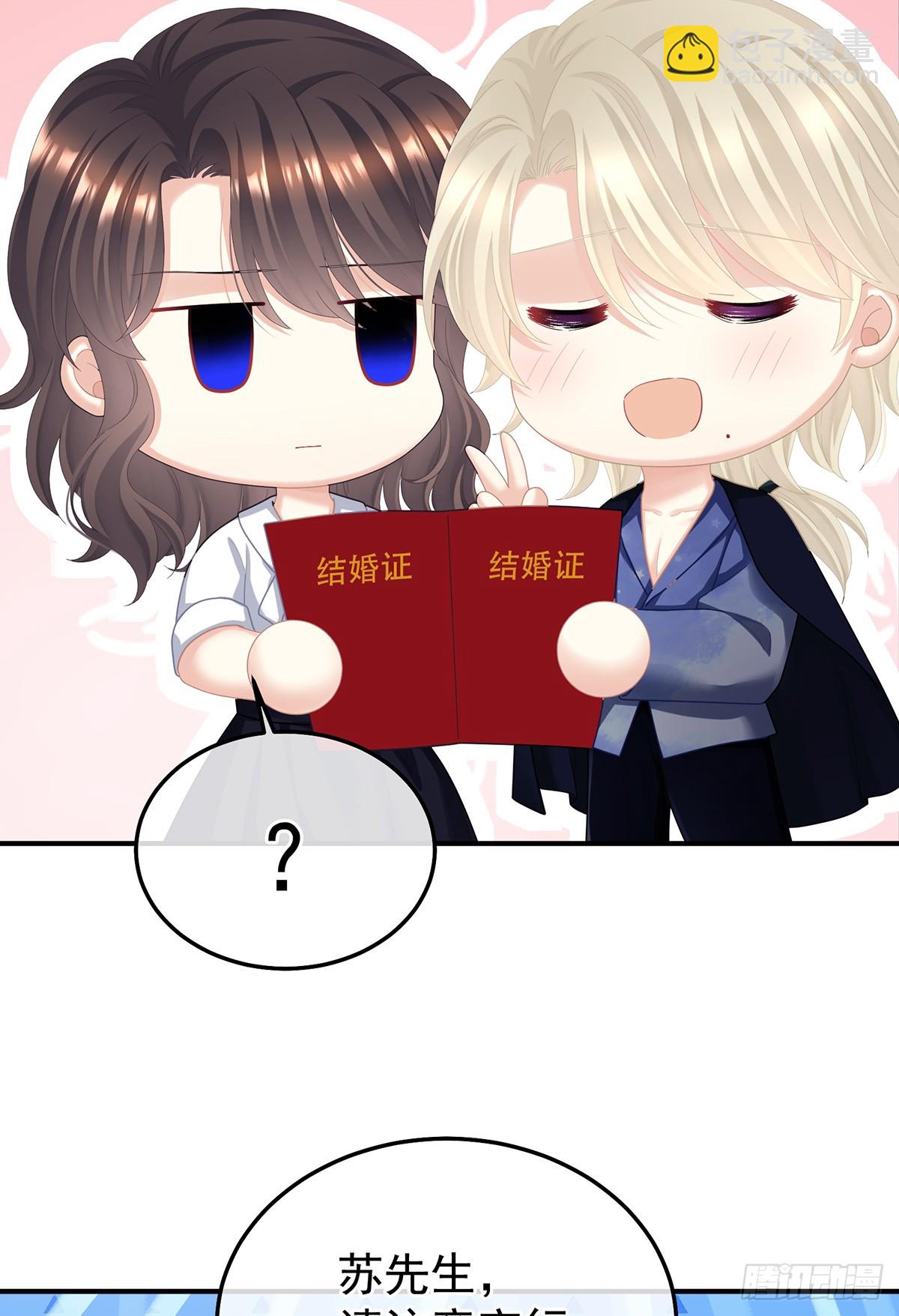🍗女帝的后宫 现代番外（完结） 第41页