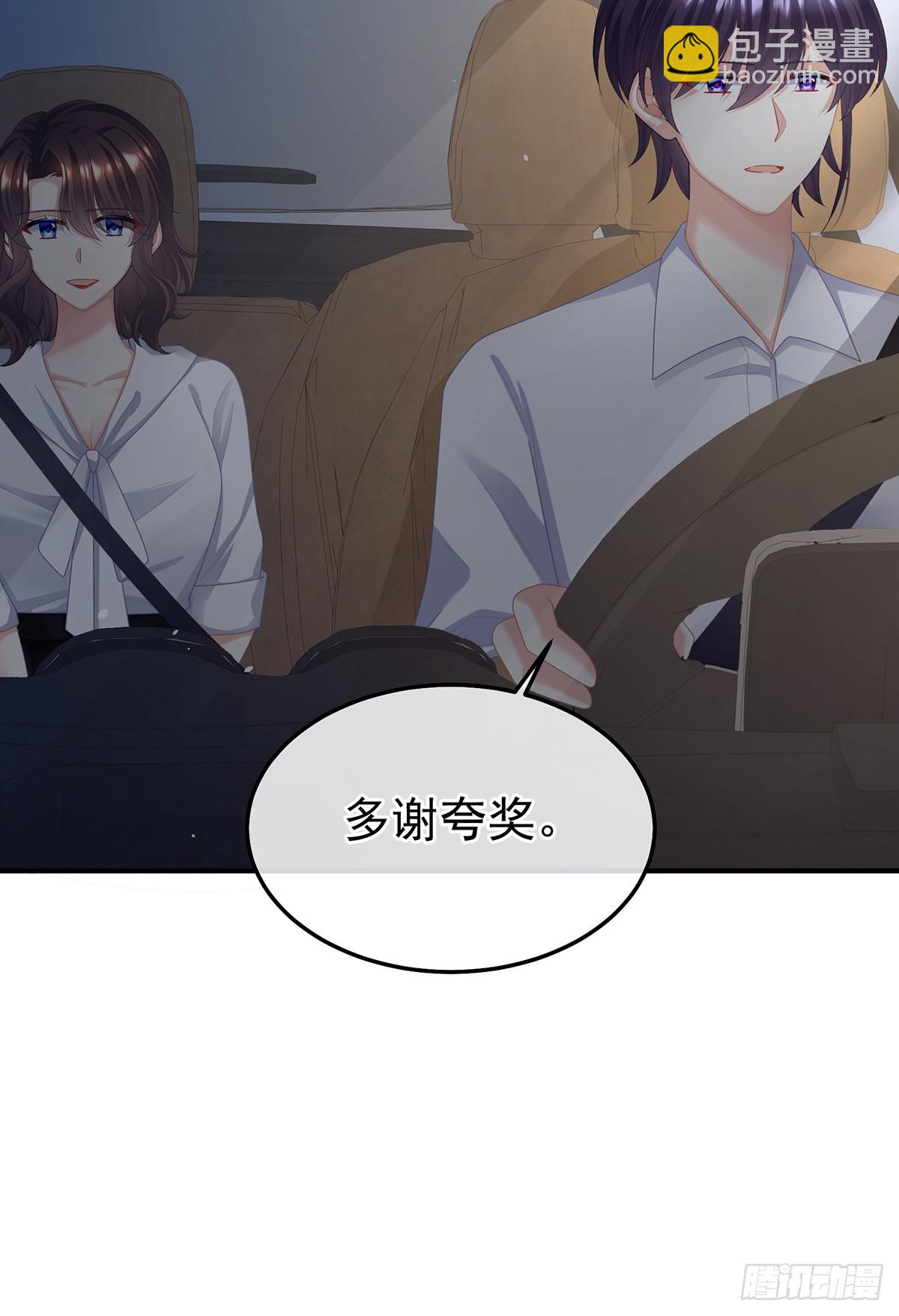 🍗女帝的后宫 现代番外（完结） 第45页