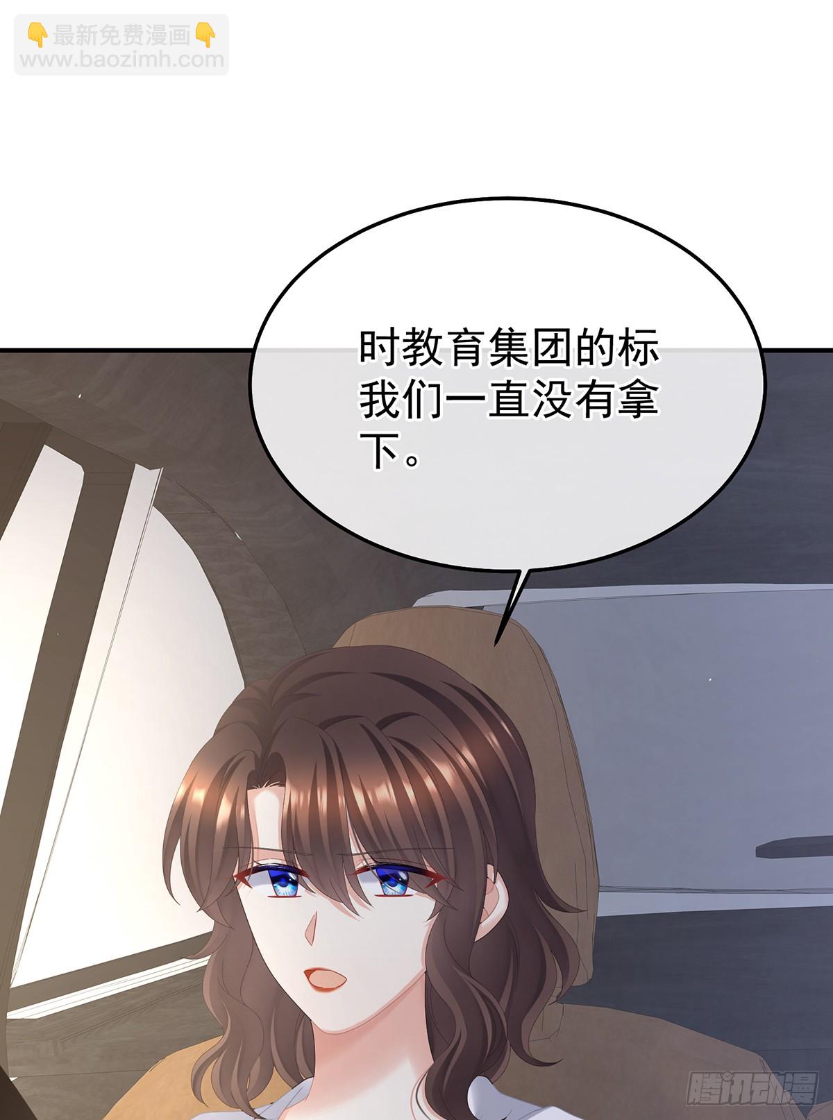 🍗女帝的后宫 现代番外（完结） 第46页