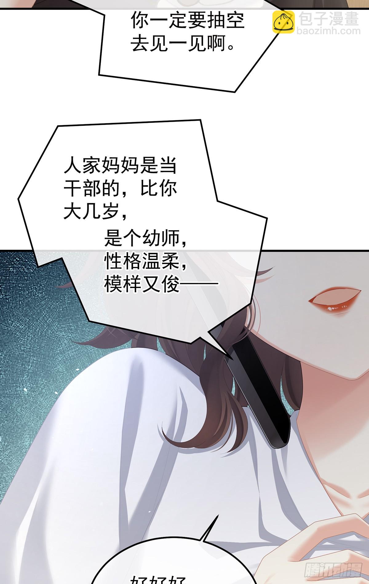 🍗女帝的后宫 现代番外（完结） 第7页