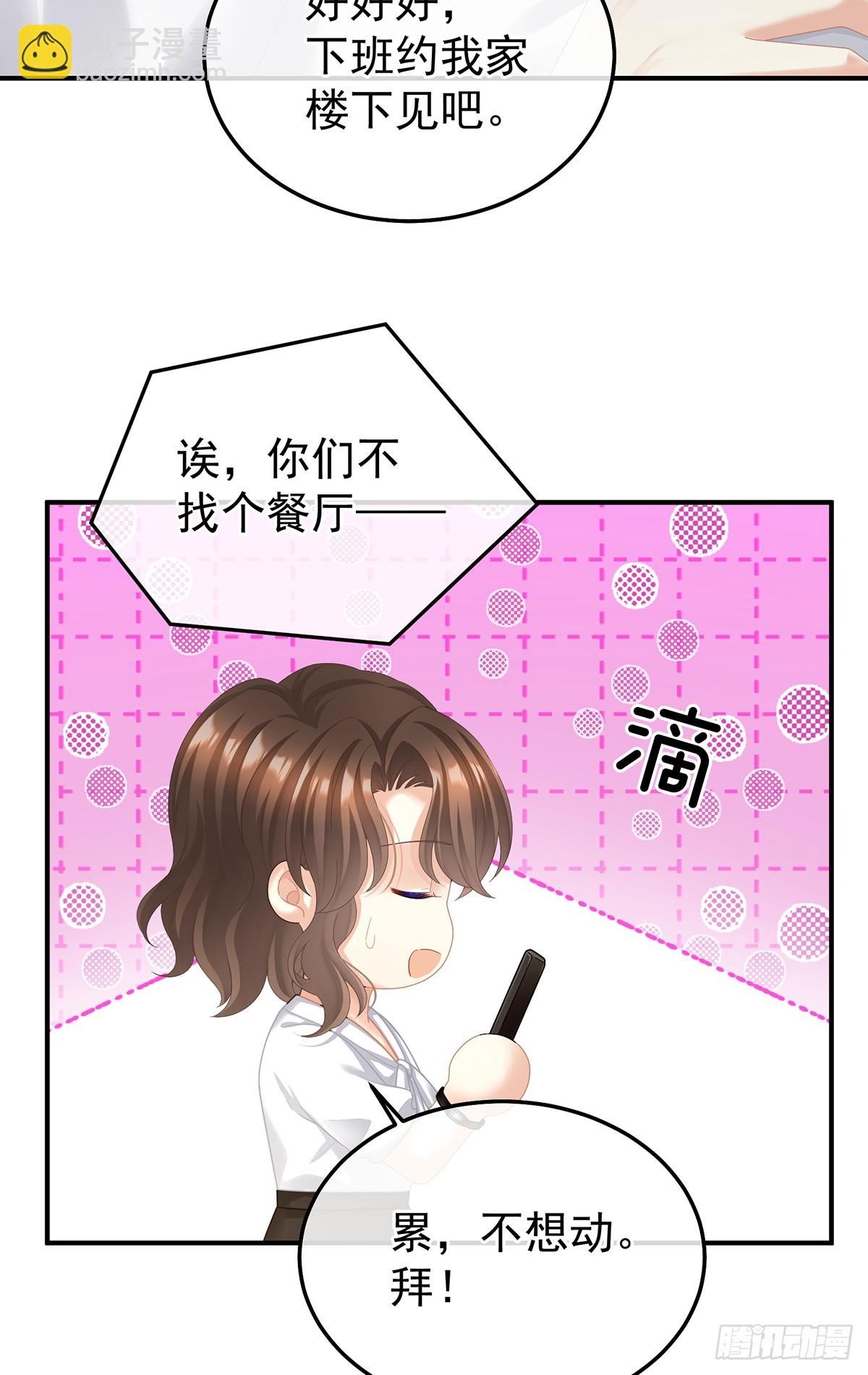 🍗女帝的后宫 现代番外（完结） 第8页